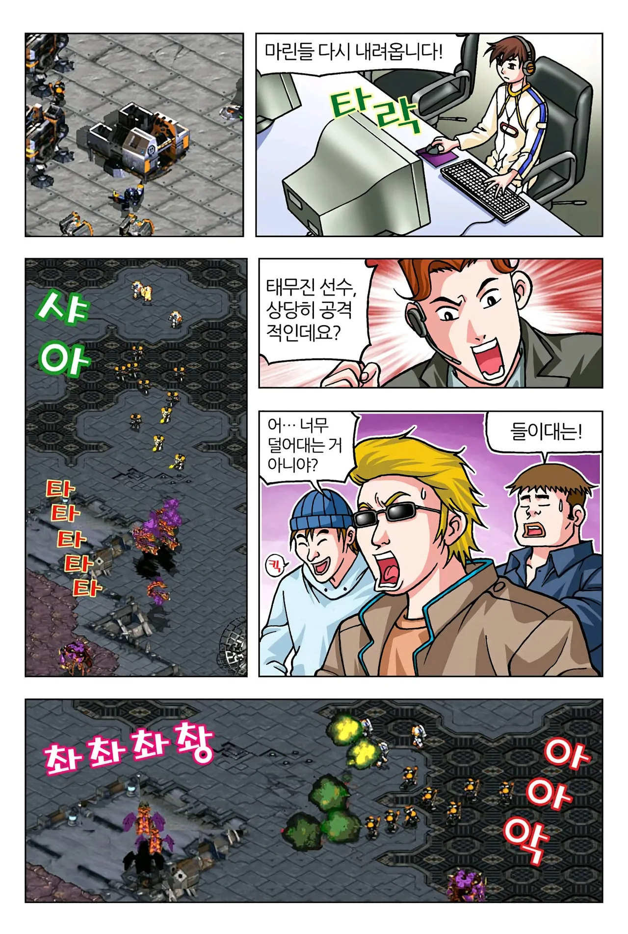 Manga Page 320