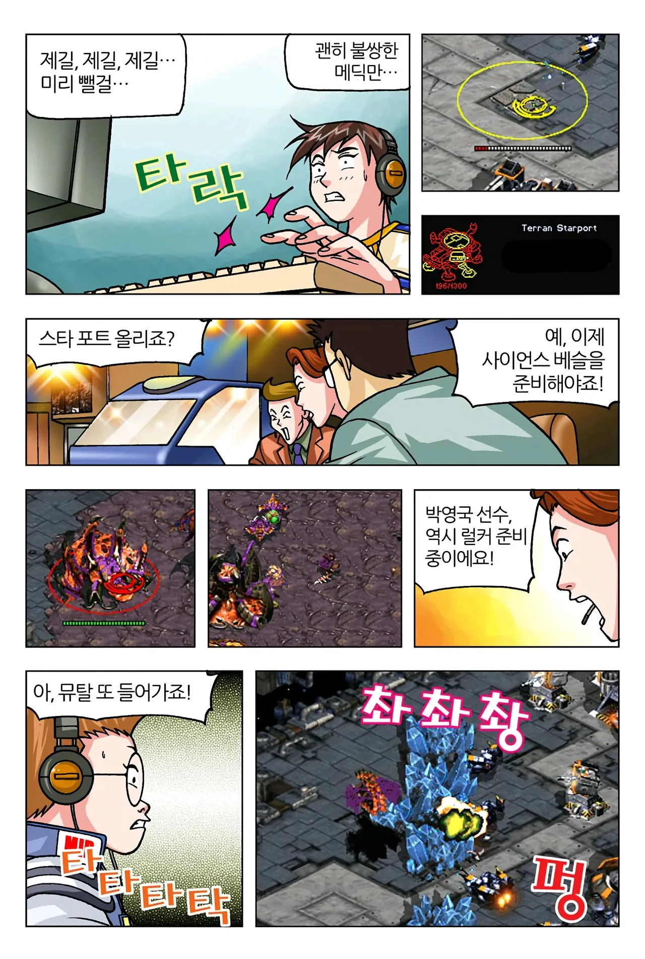 Manga Page 323