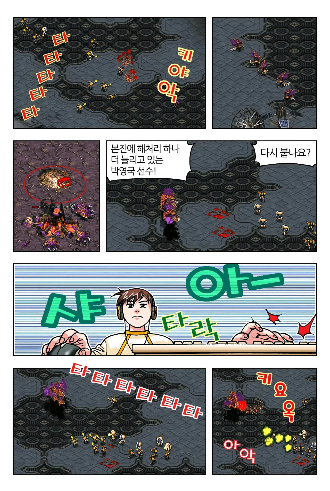 Manga Page 325