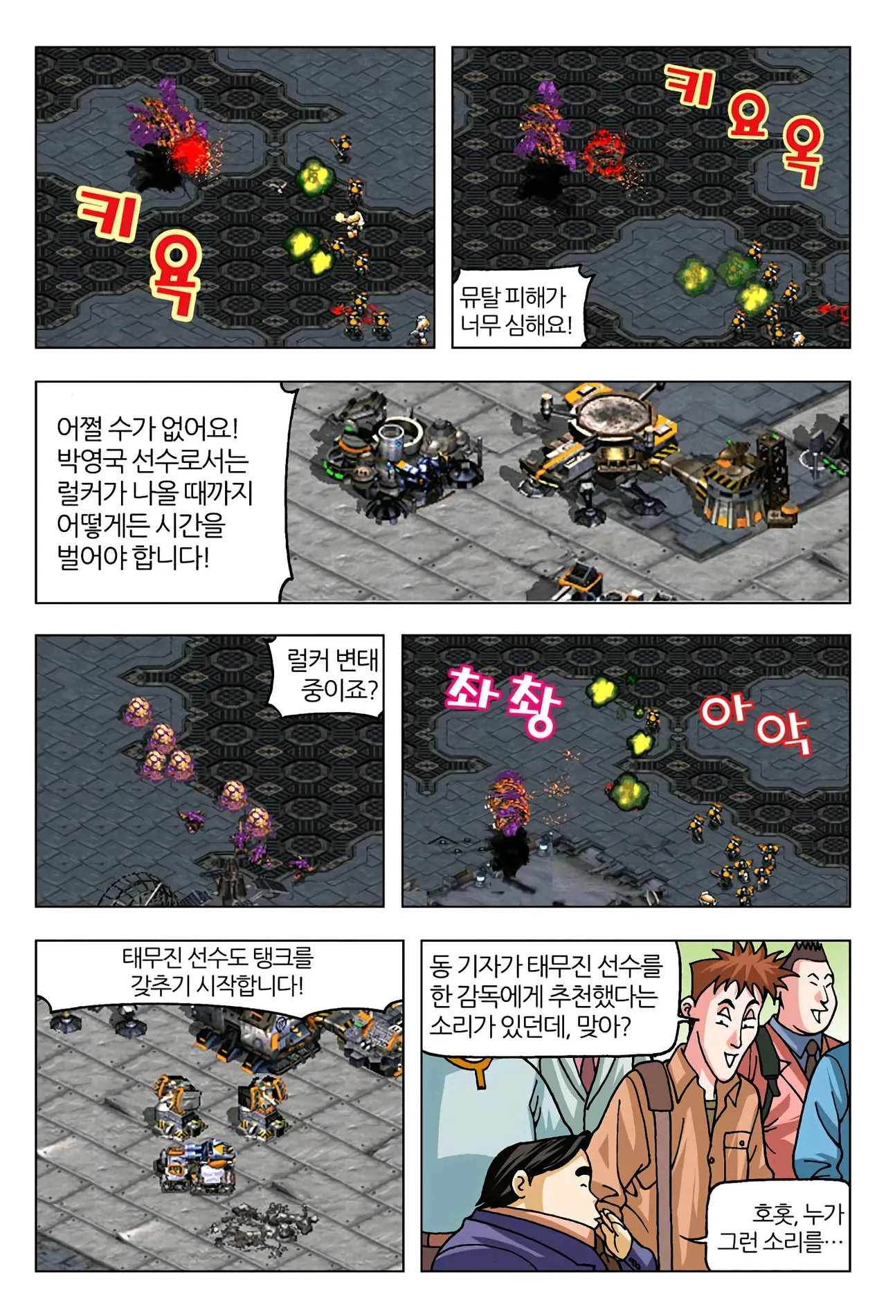 Manga Page 326