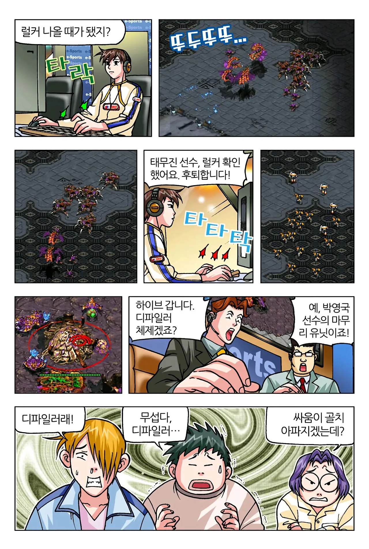 Manga Page 327