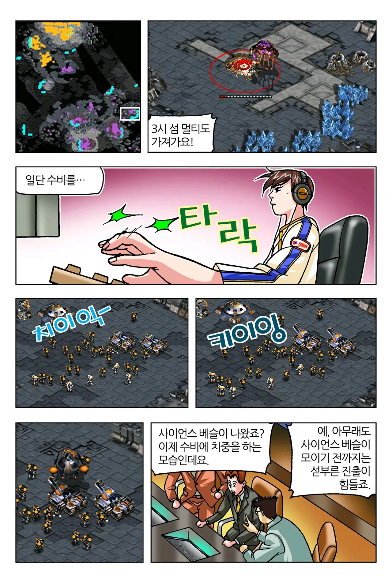 Manga Page 328