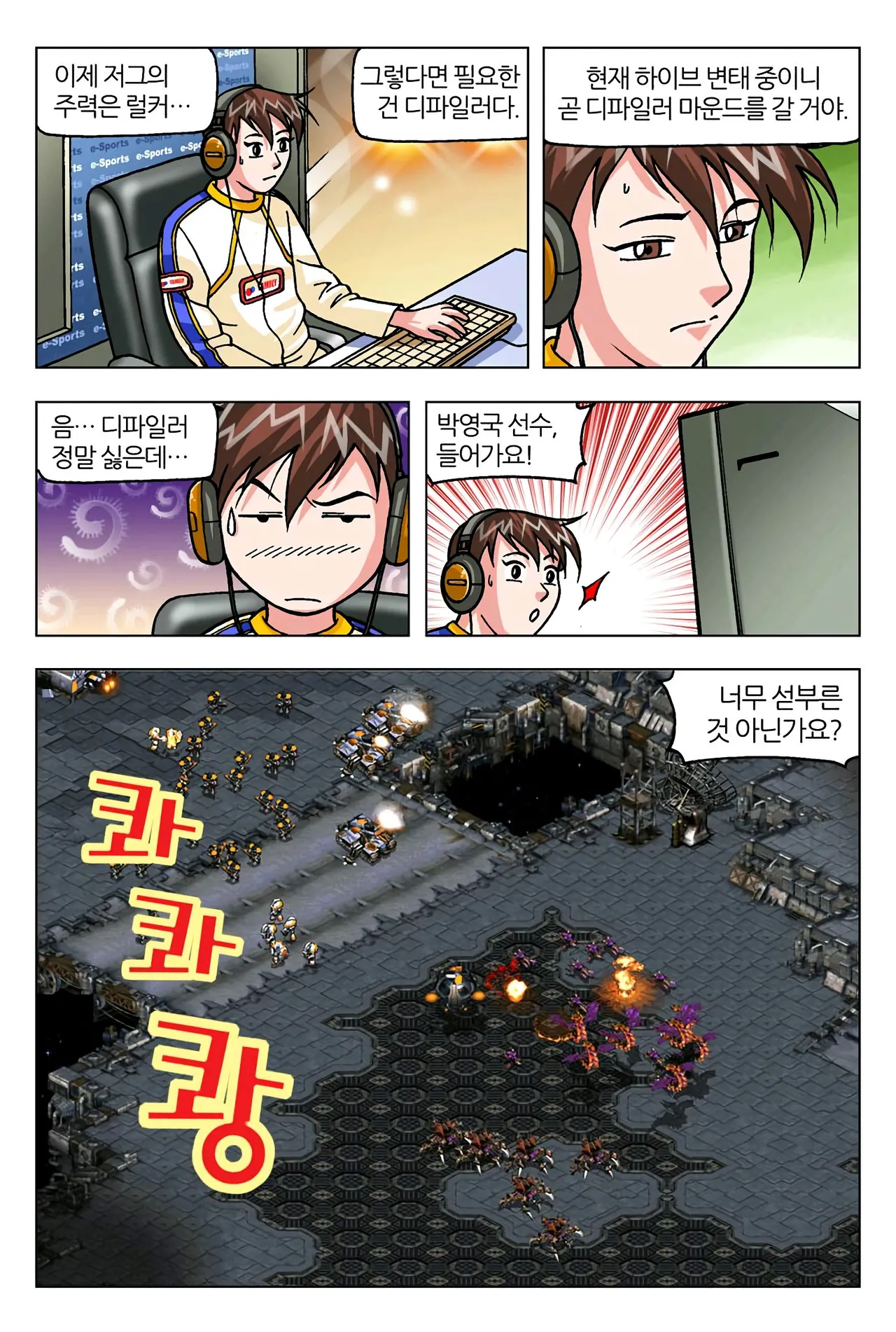 Manga Page 329