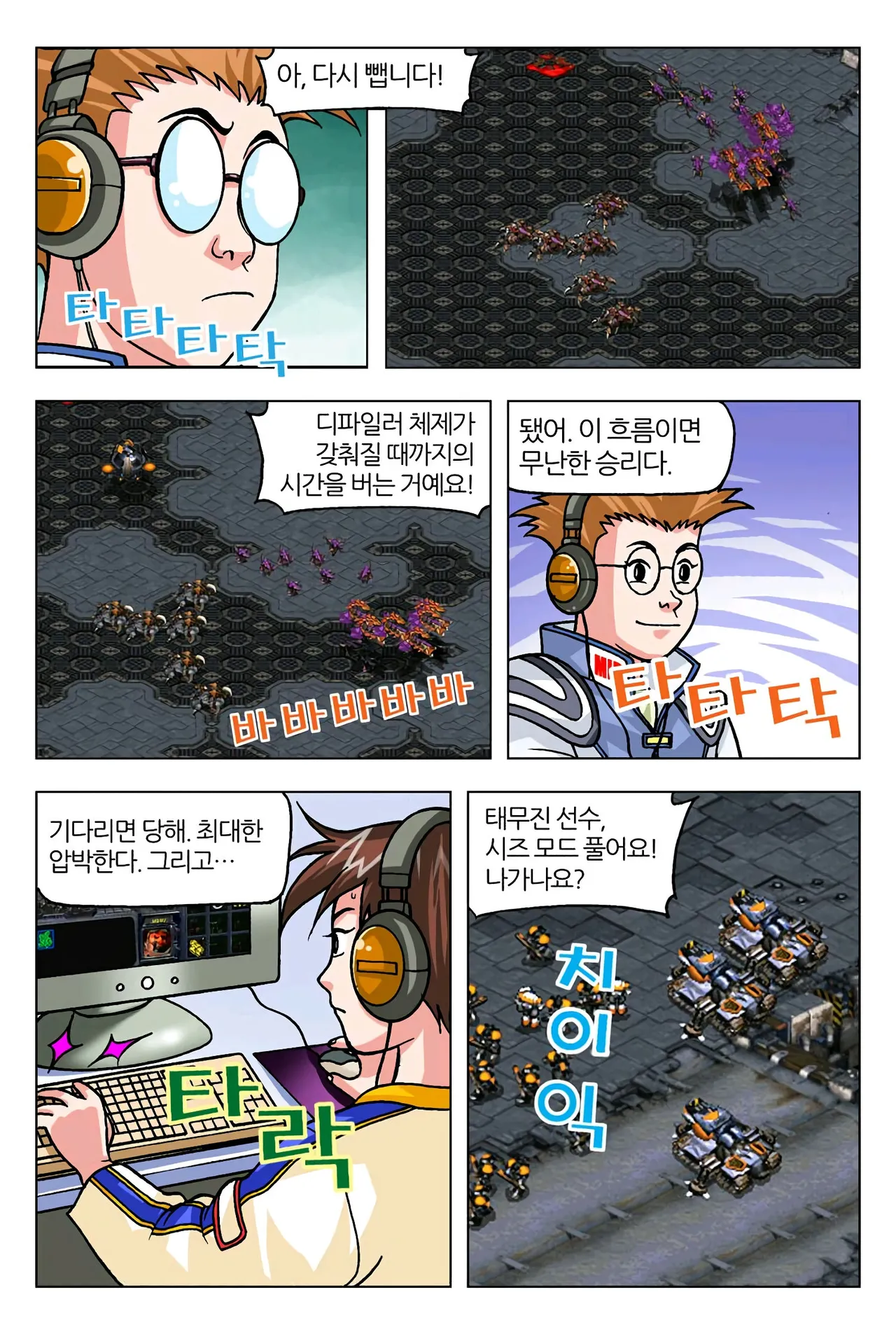 Manga Page 330