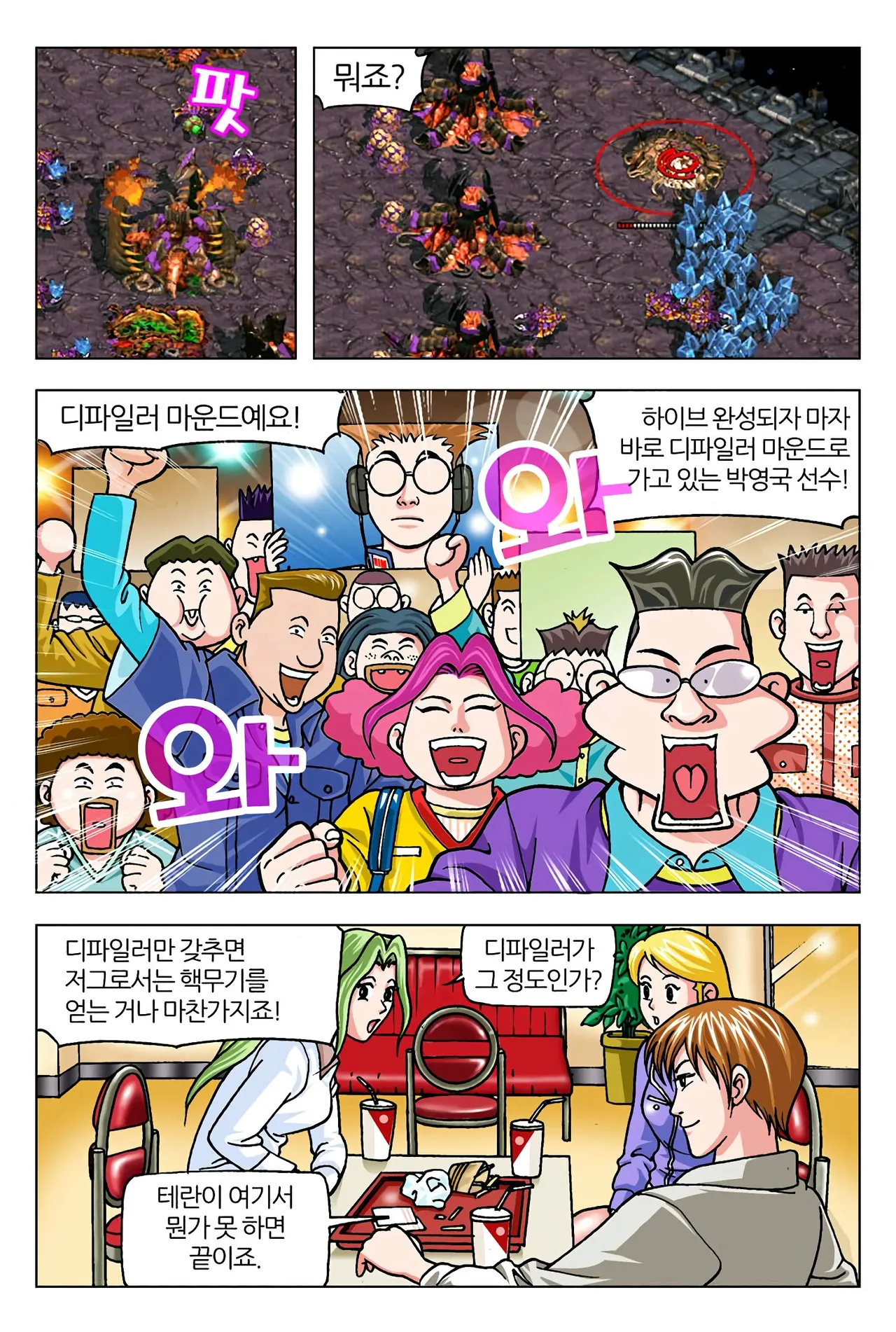 Manga Page 332