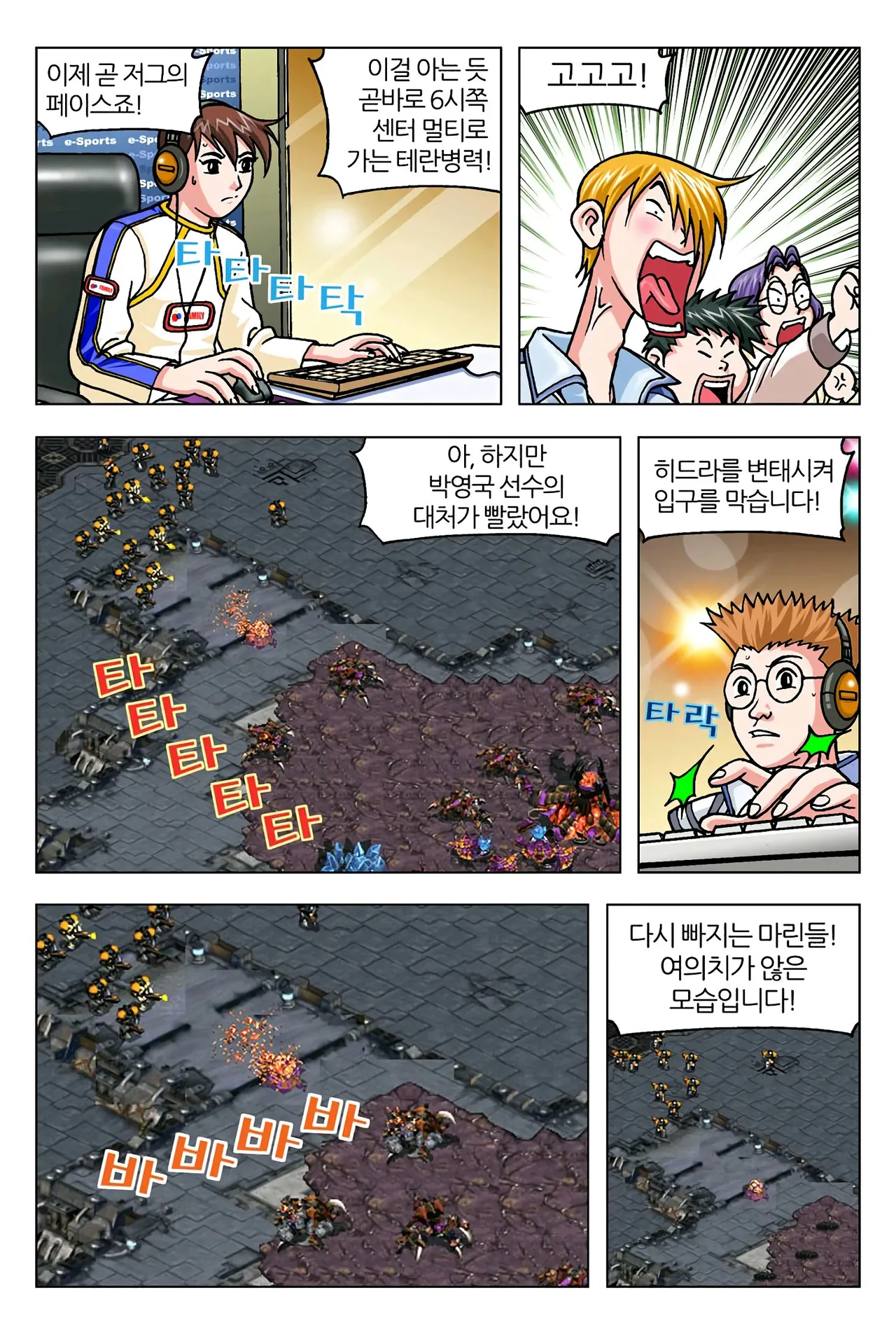 Manga Page 333