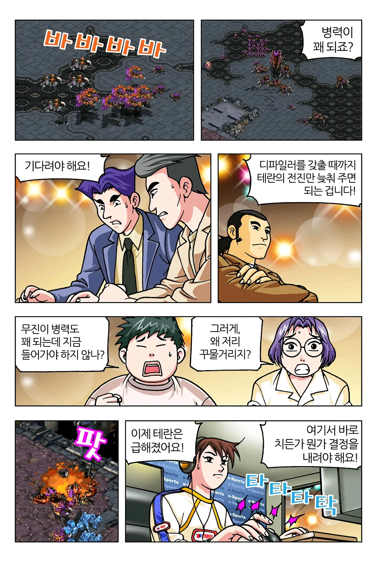 Manga Page 334