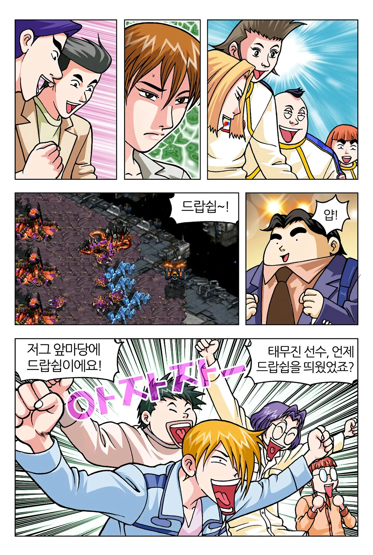 Manga Page 338