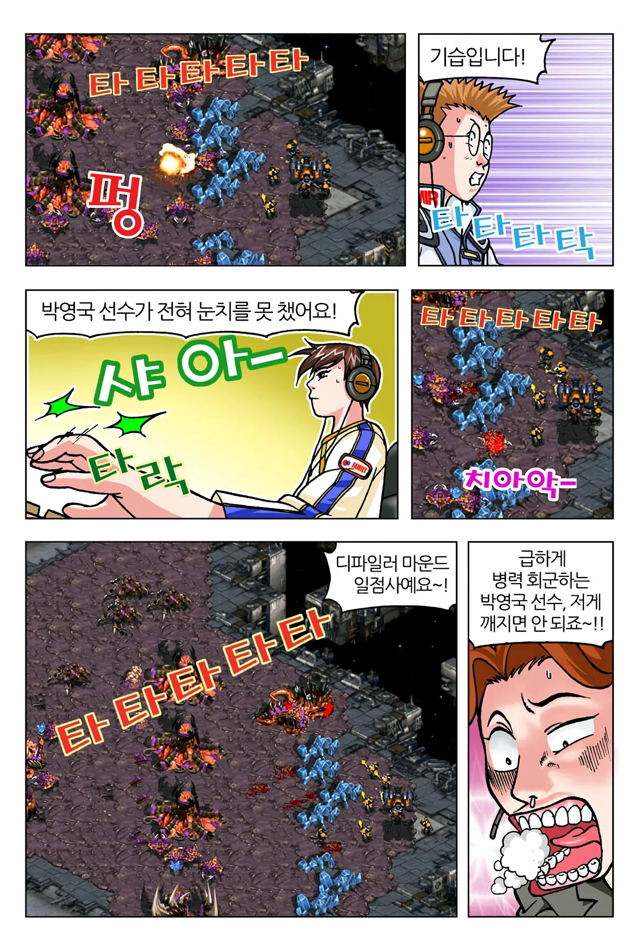 Manga Page 339