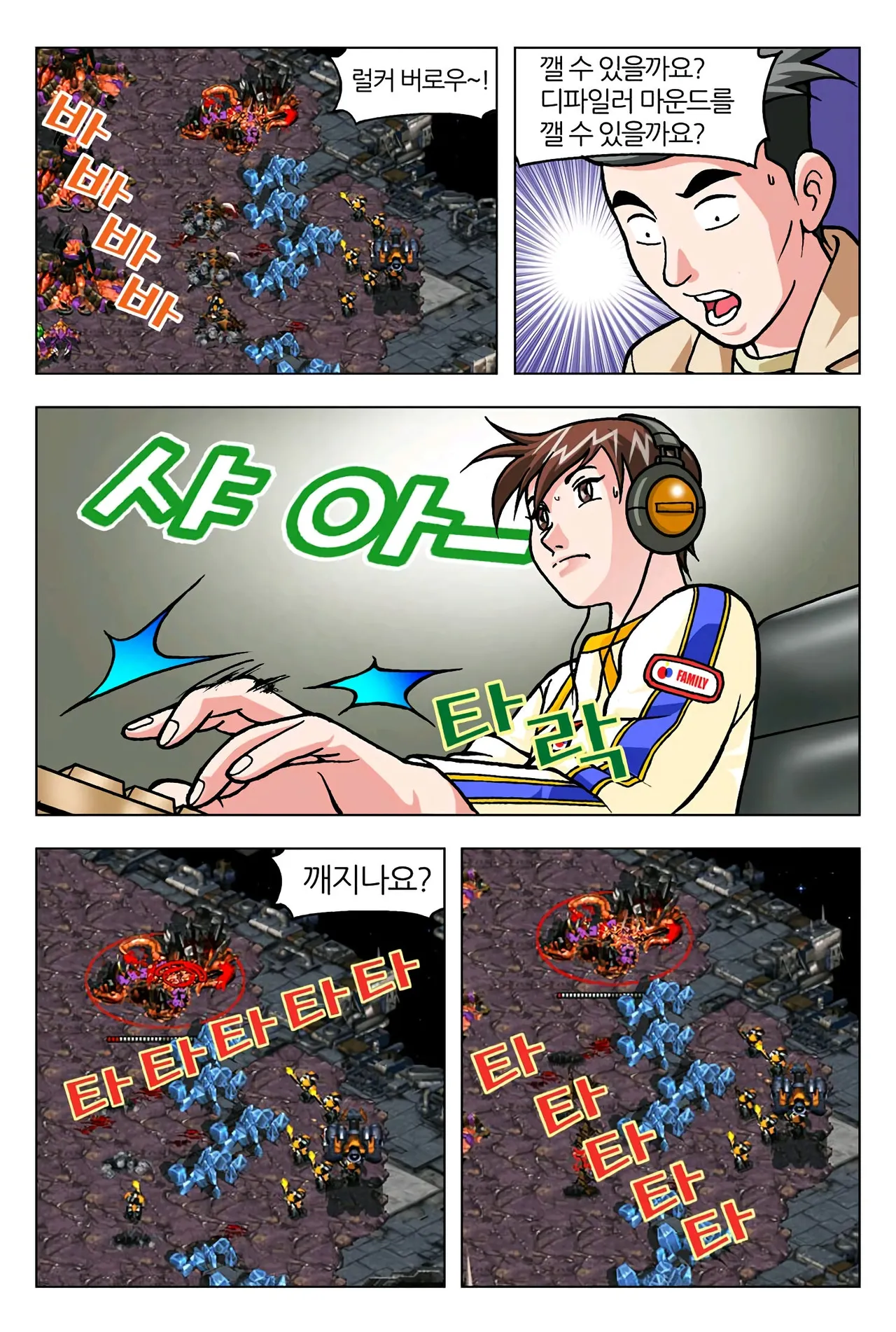 Manga Page 340