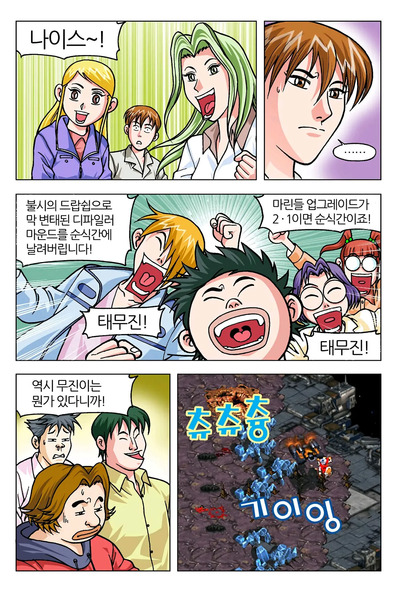 Manga Page 342