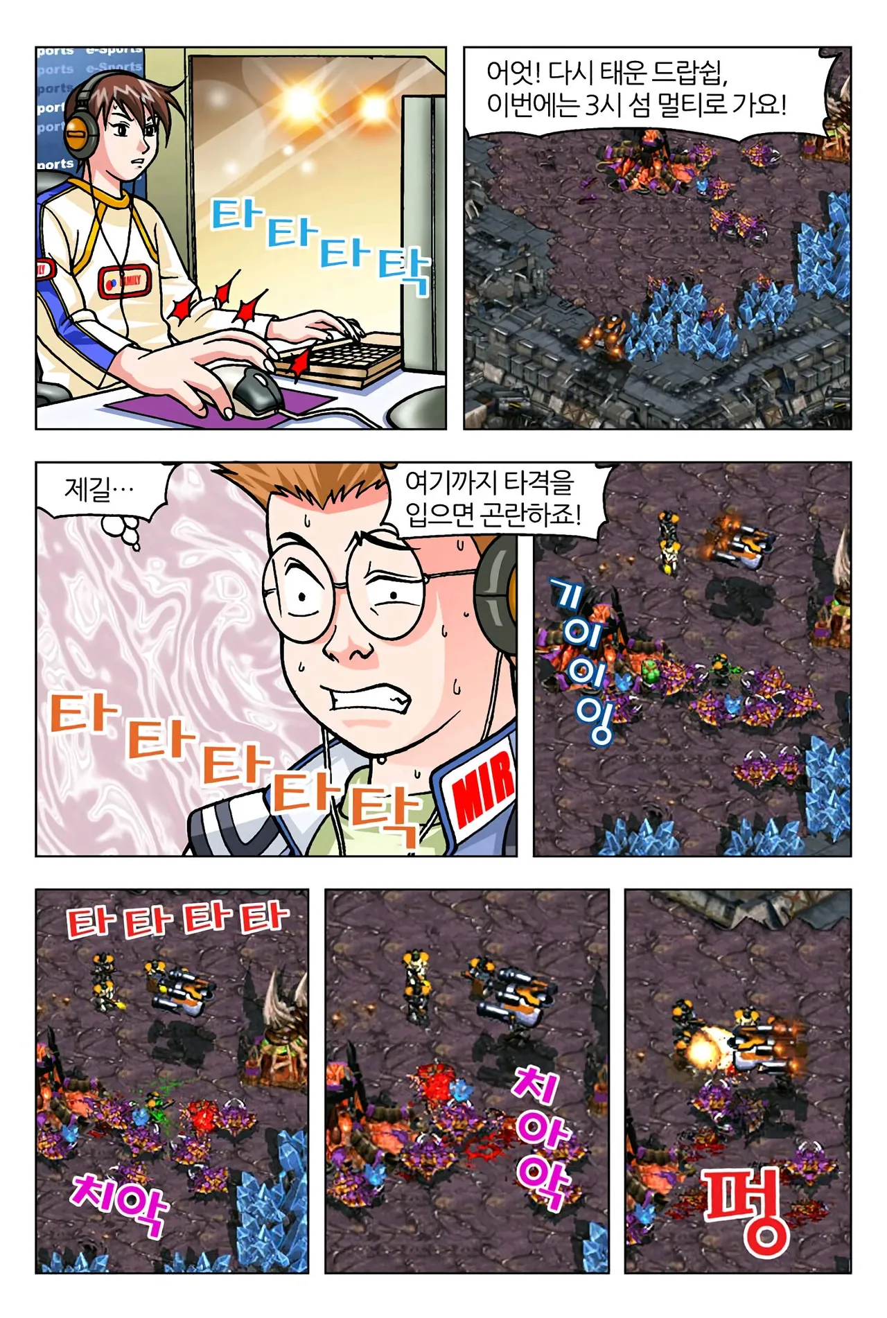 Manga Page 343