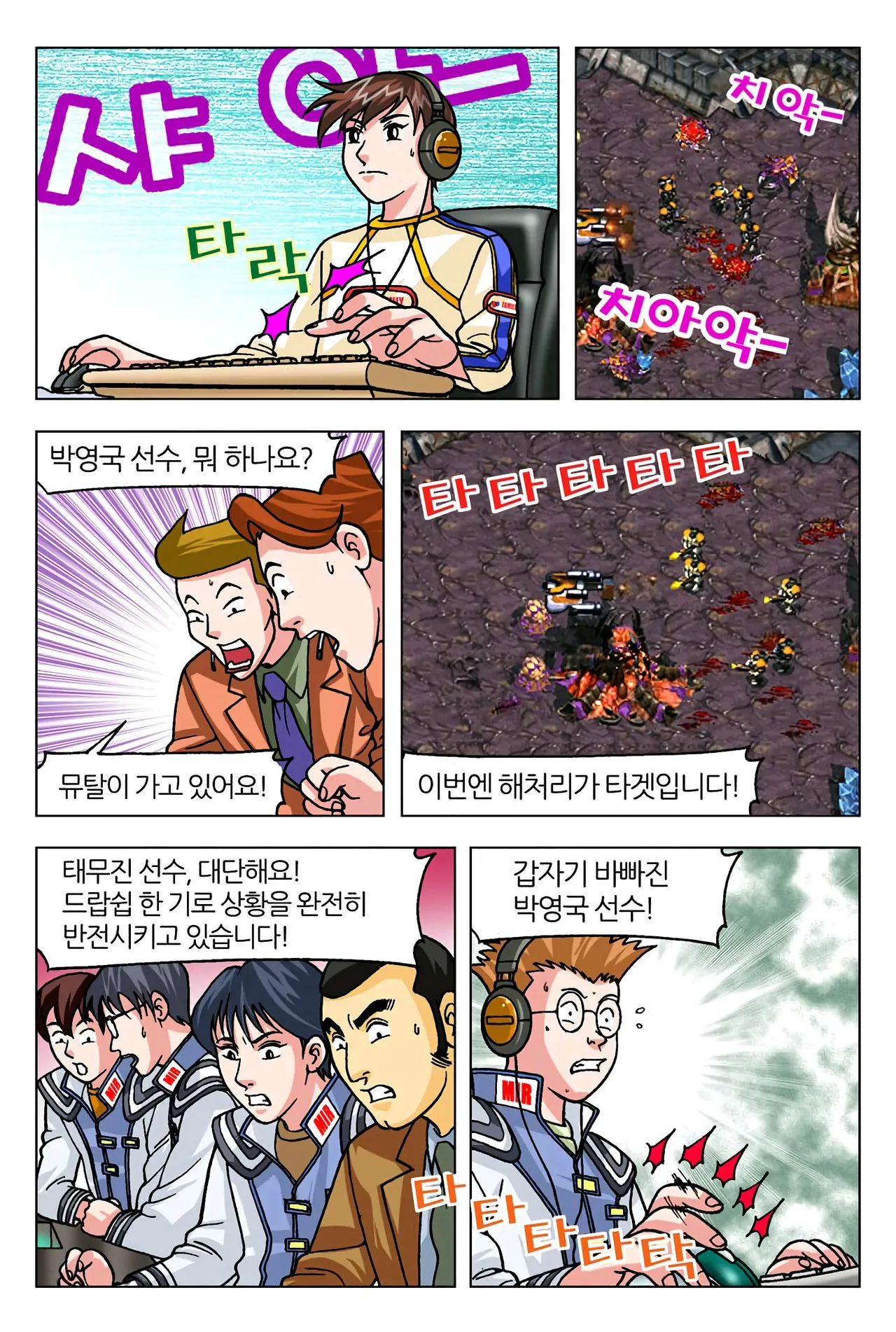 Manga Page 344