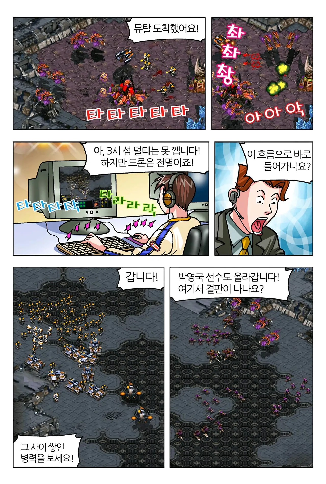 Manga Page 345