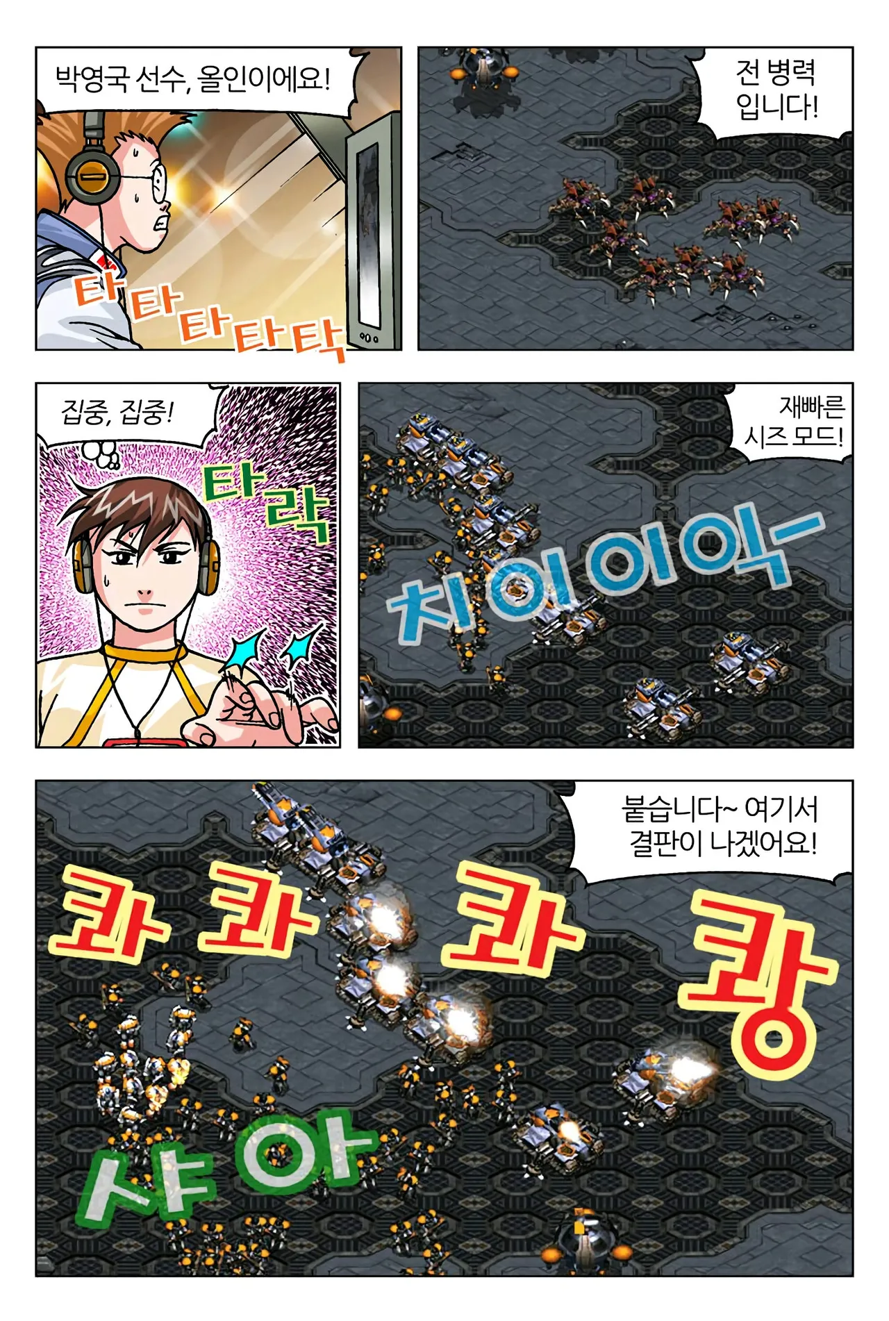 Manga Page 346