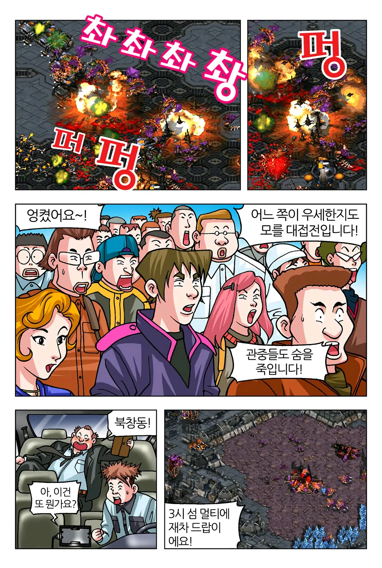 Manga Page 348