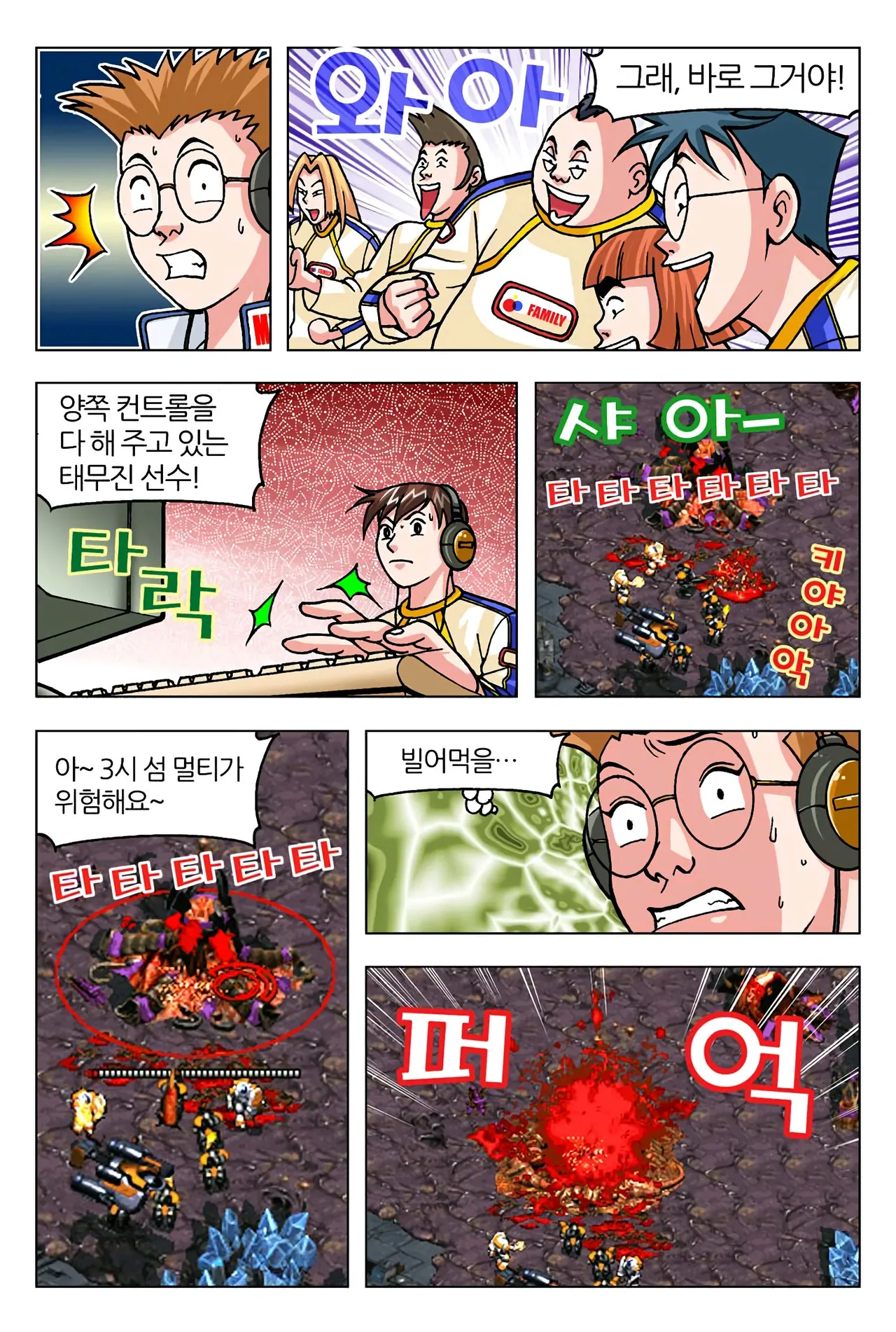 Manga Page 349