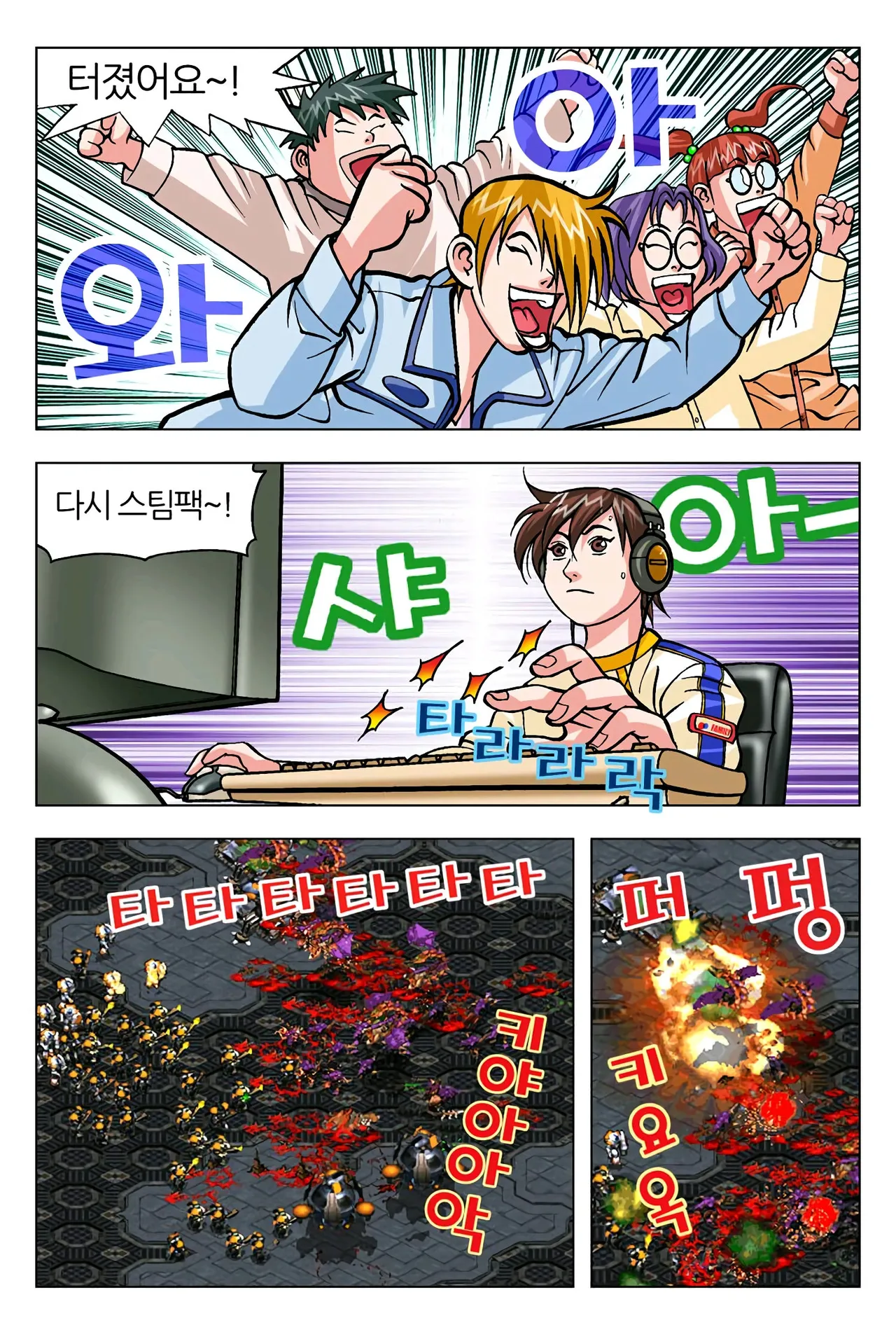 Manga Page 350