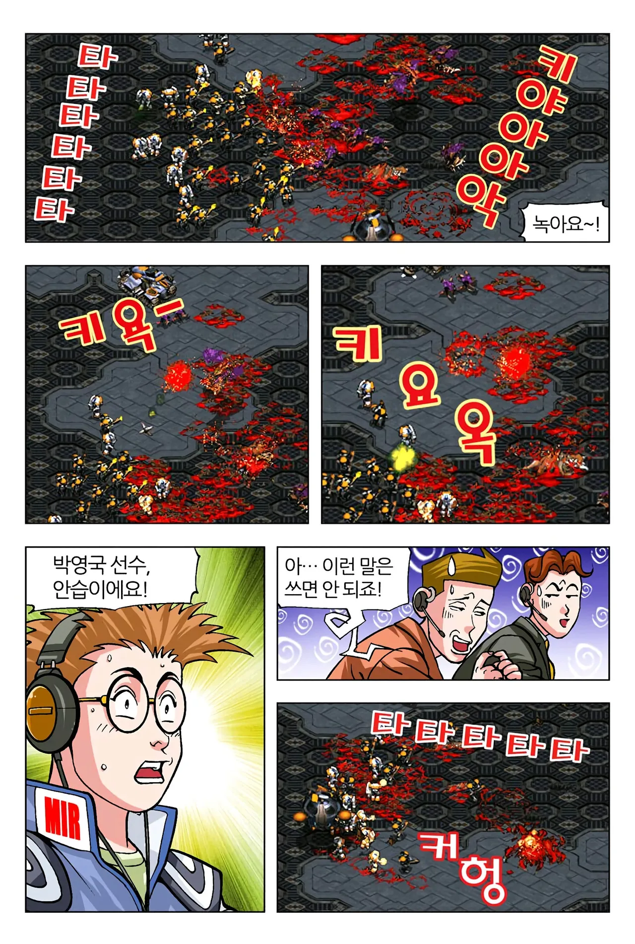 Manga Page 351