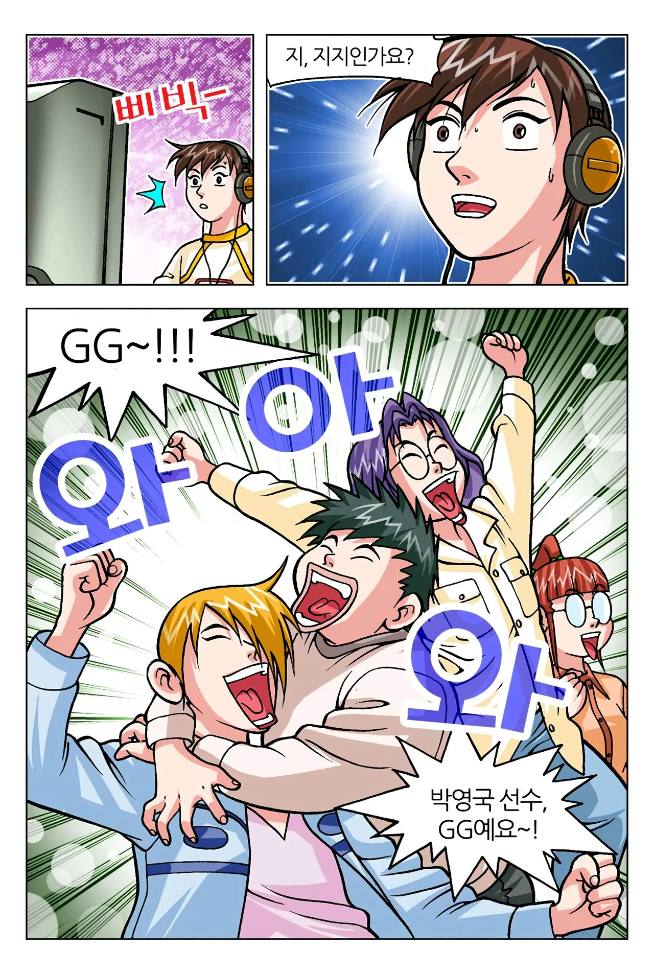 Manga Page 354