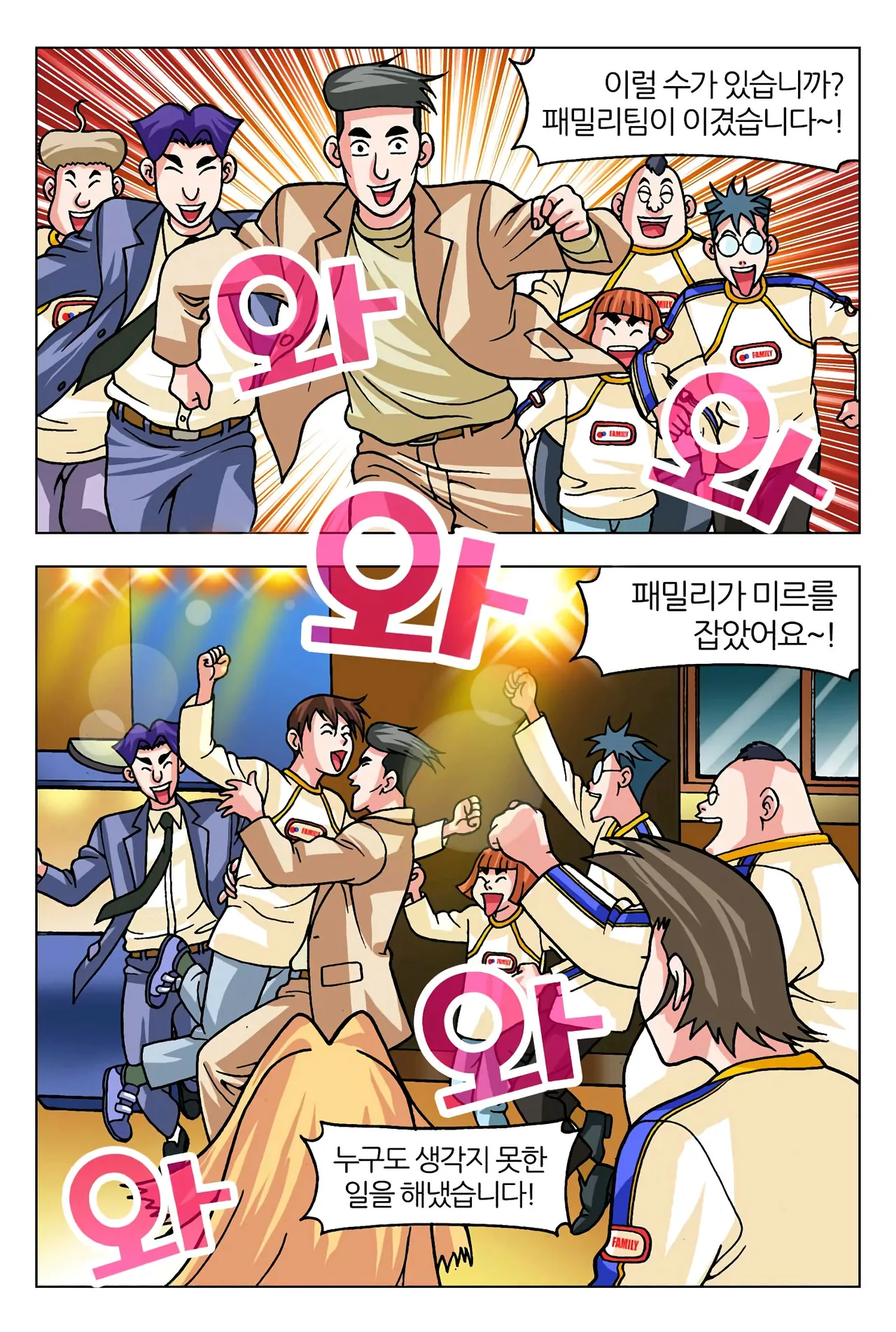 Manga Page 355