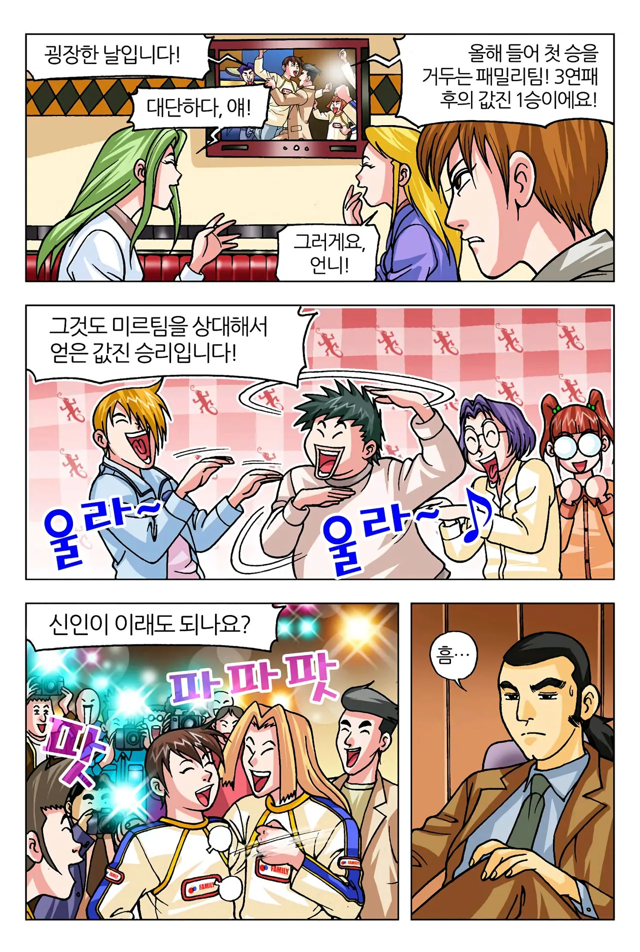 Manga Page 356