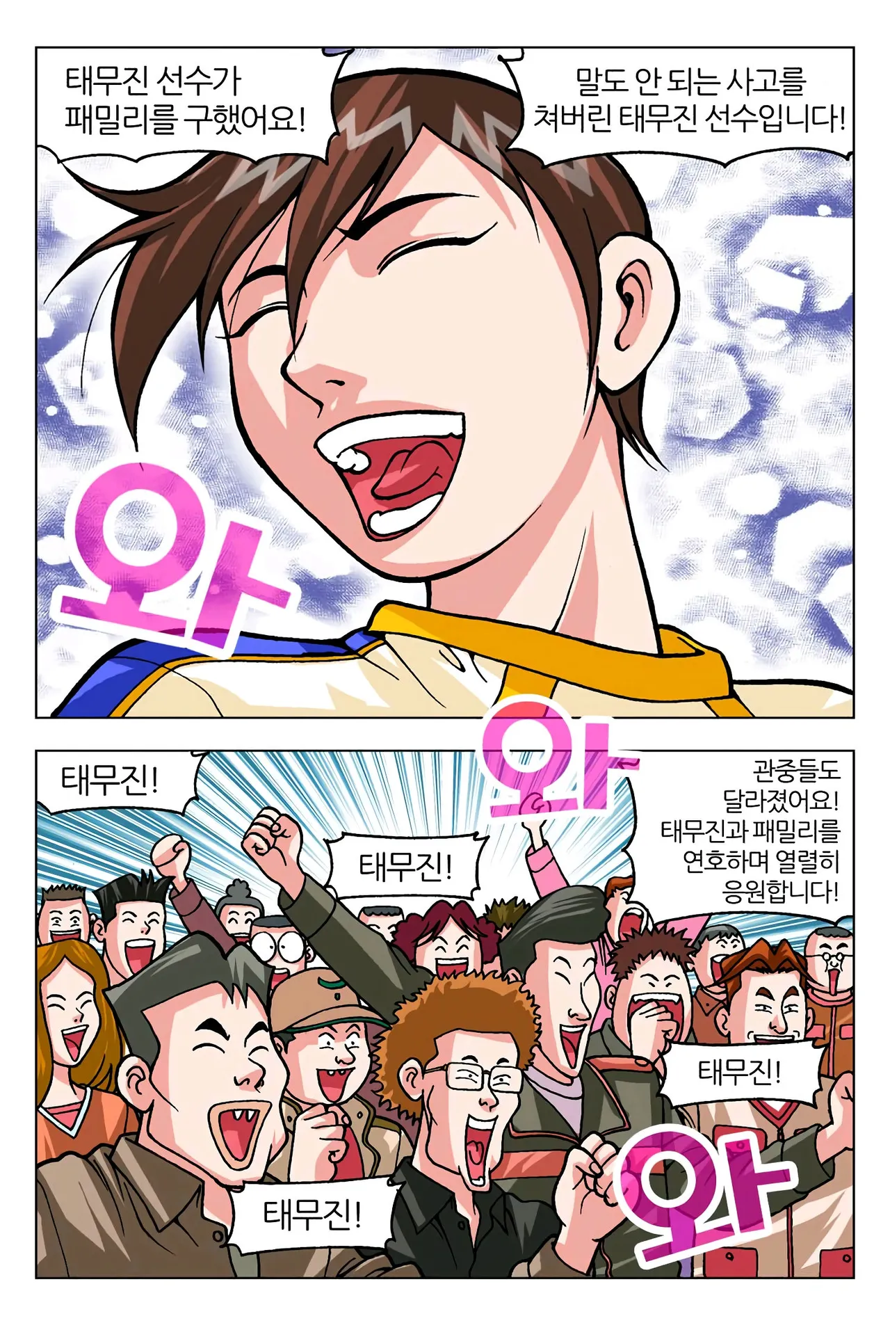 Manga Page 357