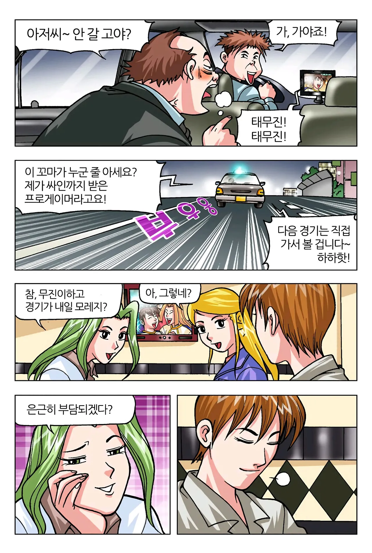 Manga Page 358