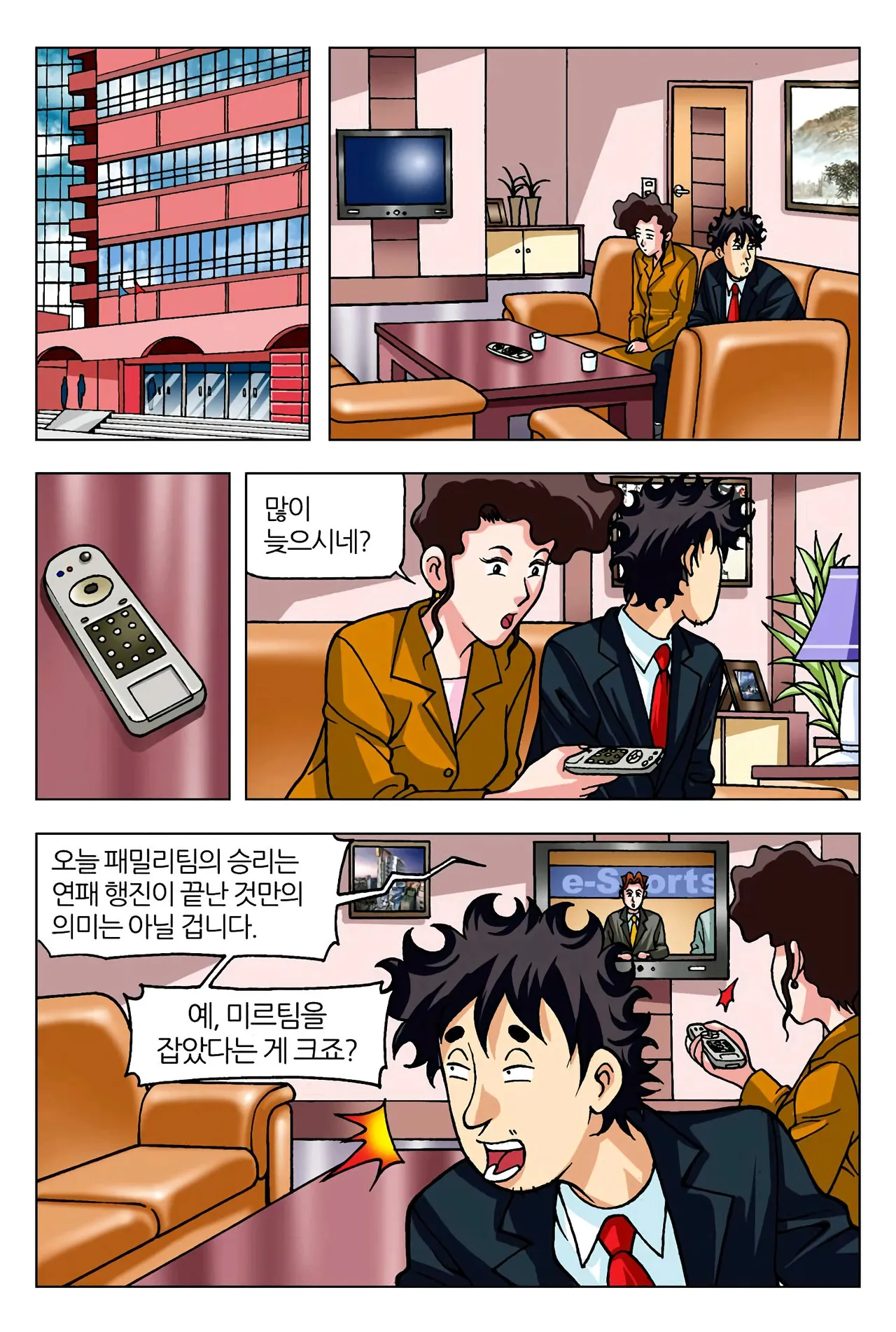 Manga Page 360