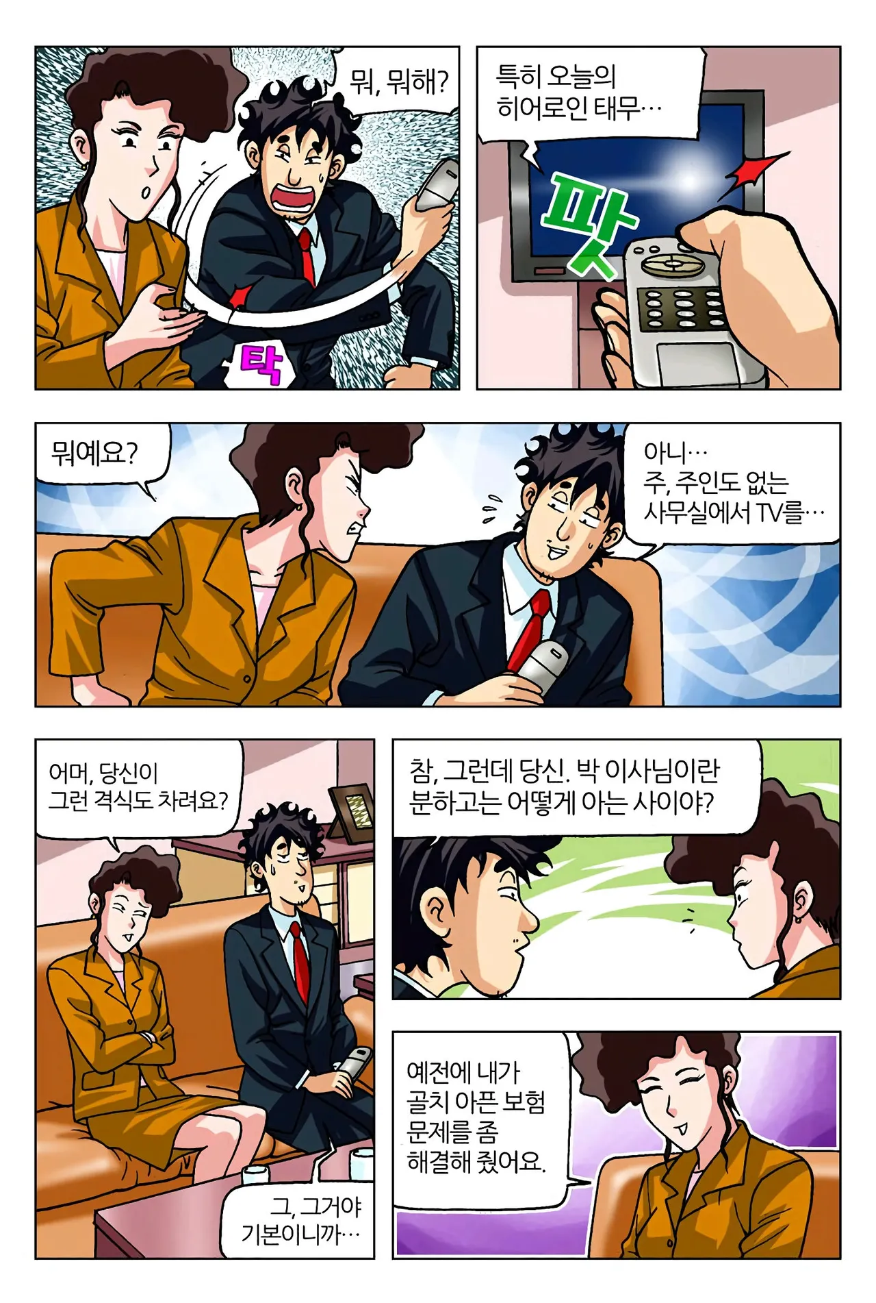 Manga Page 361