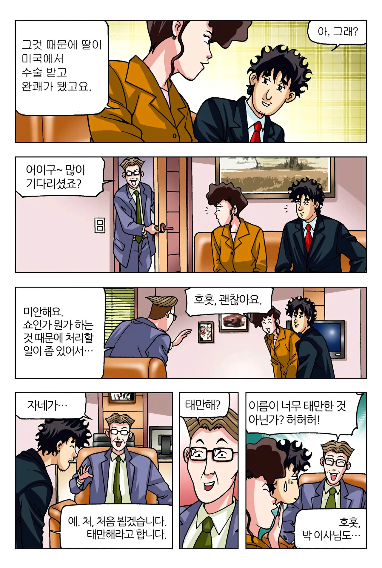 Manga Page 362