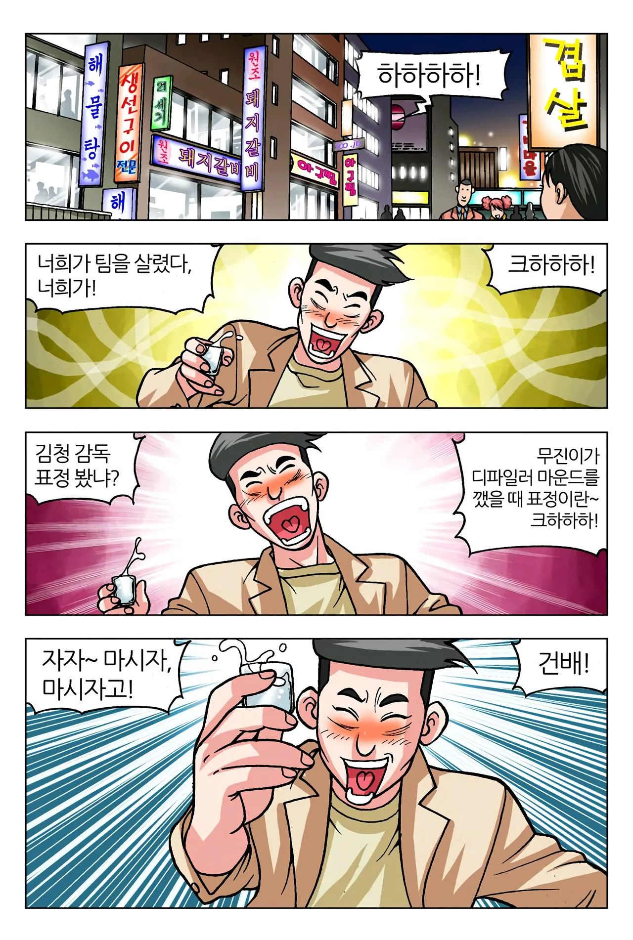 Manga Page 363