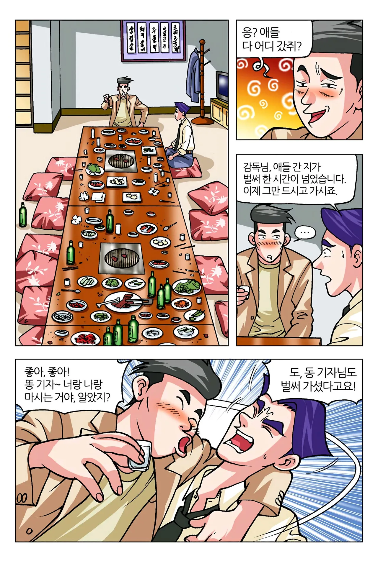 Manga Page 364