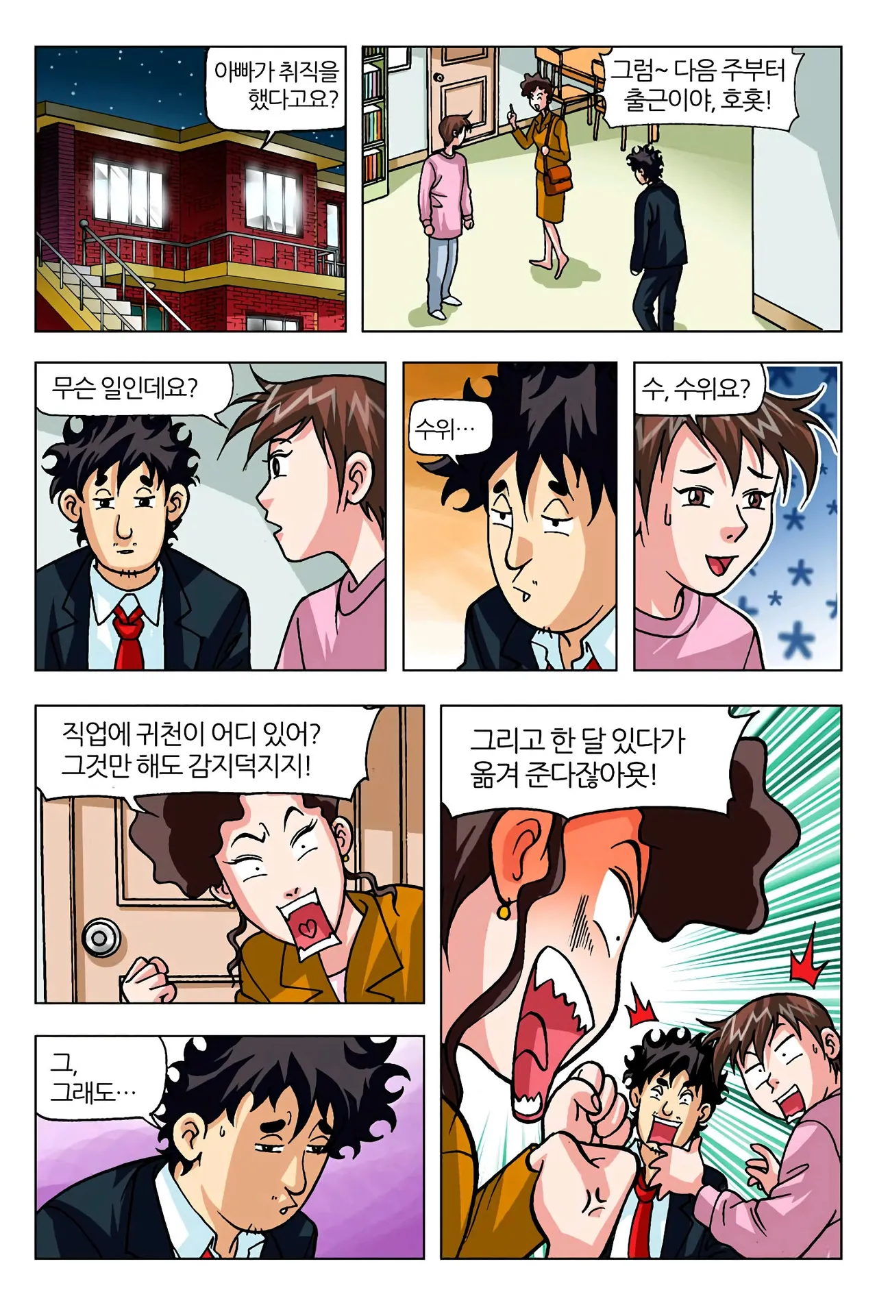 Manga Page 365