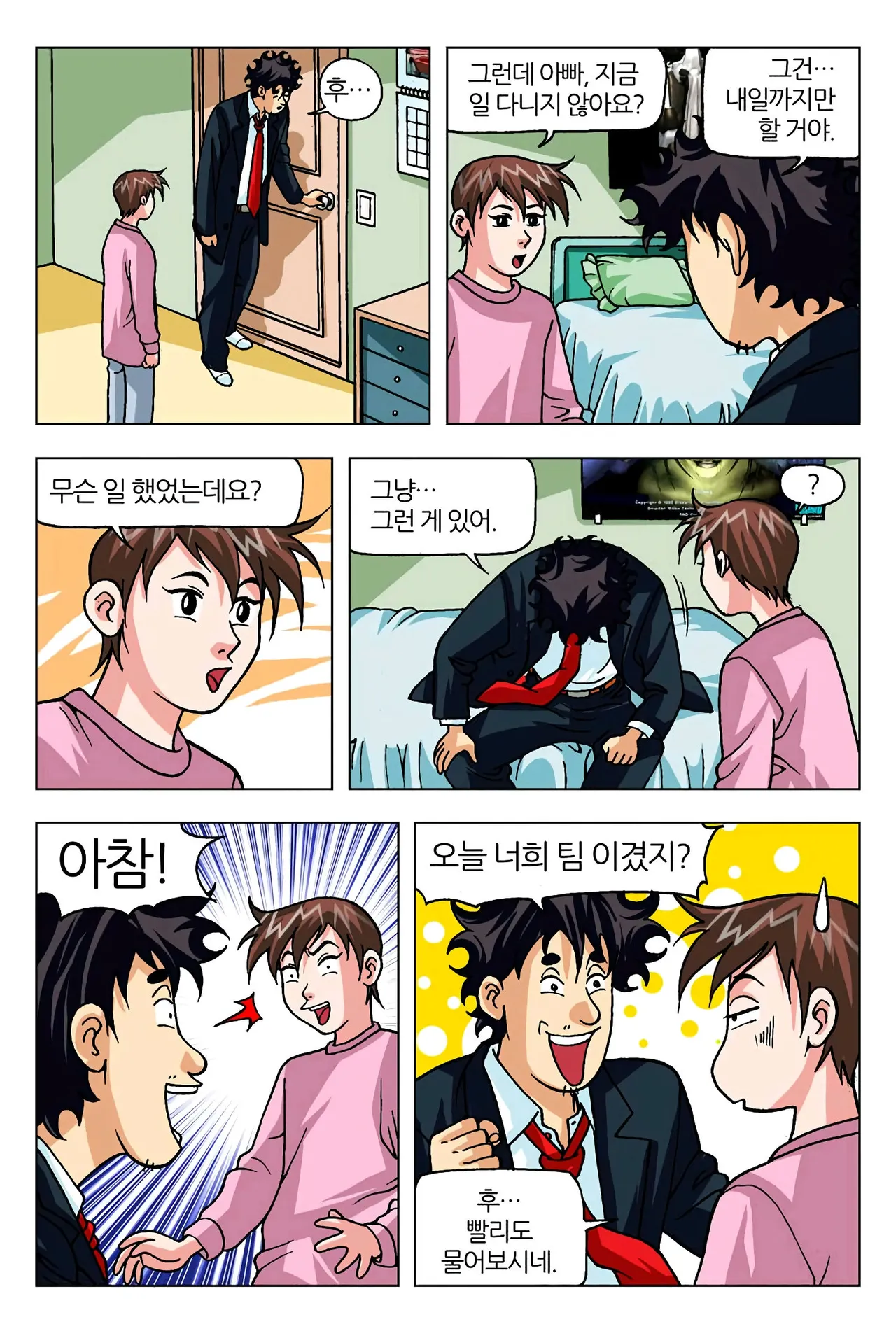Manga Page 366