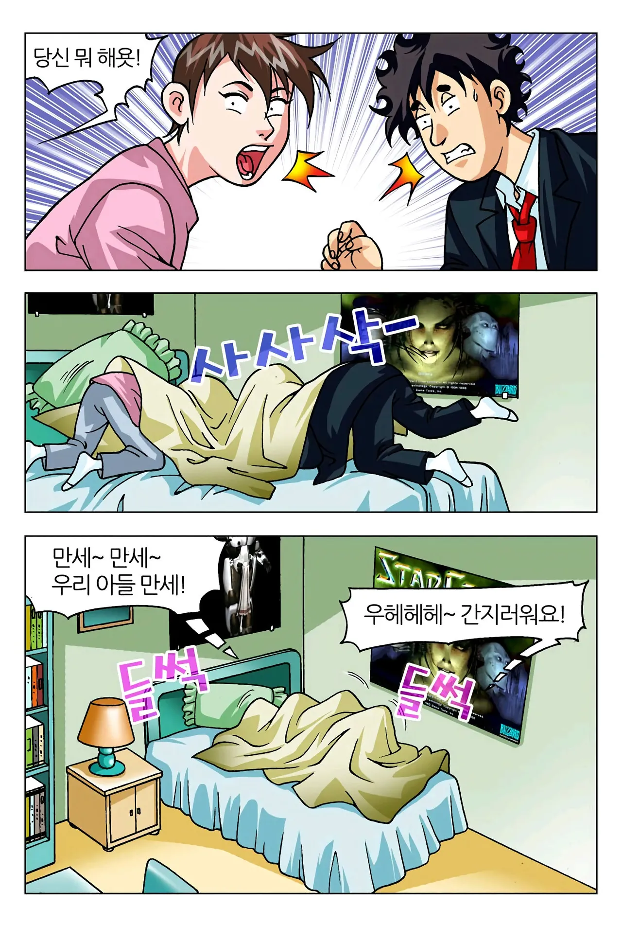 Manga Page 368