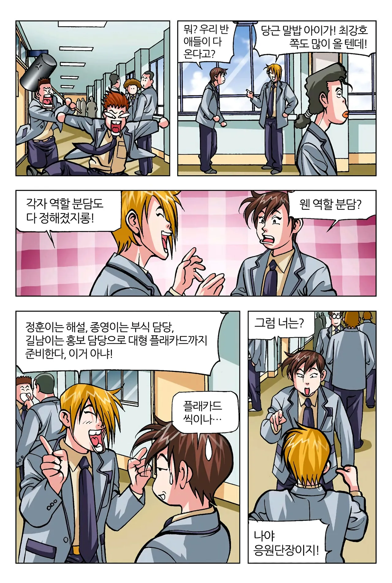 Manga Page 369