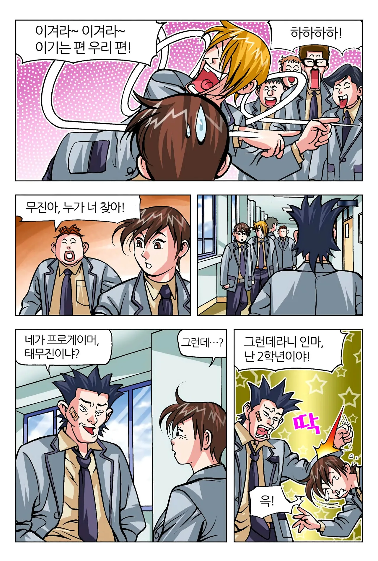 Manga Page 370