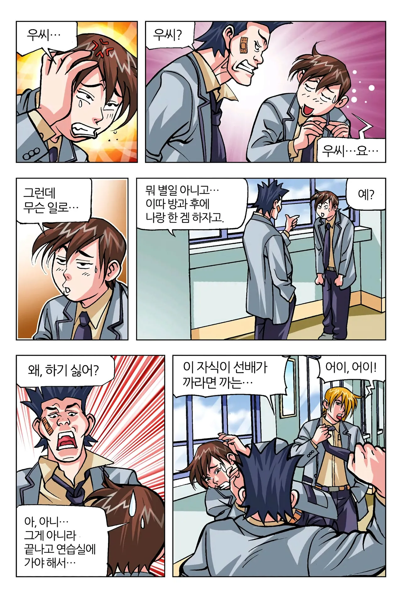 Manga Page 371