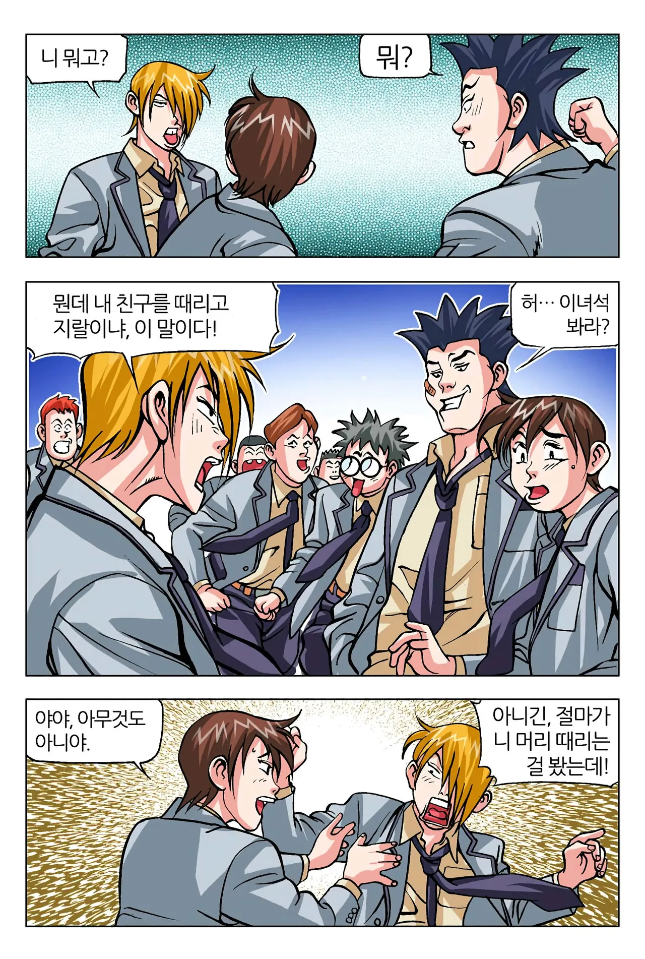 Manga Page 372