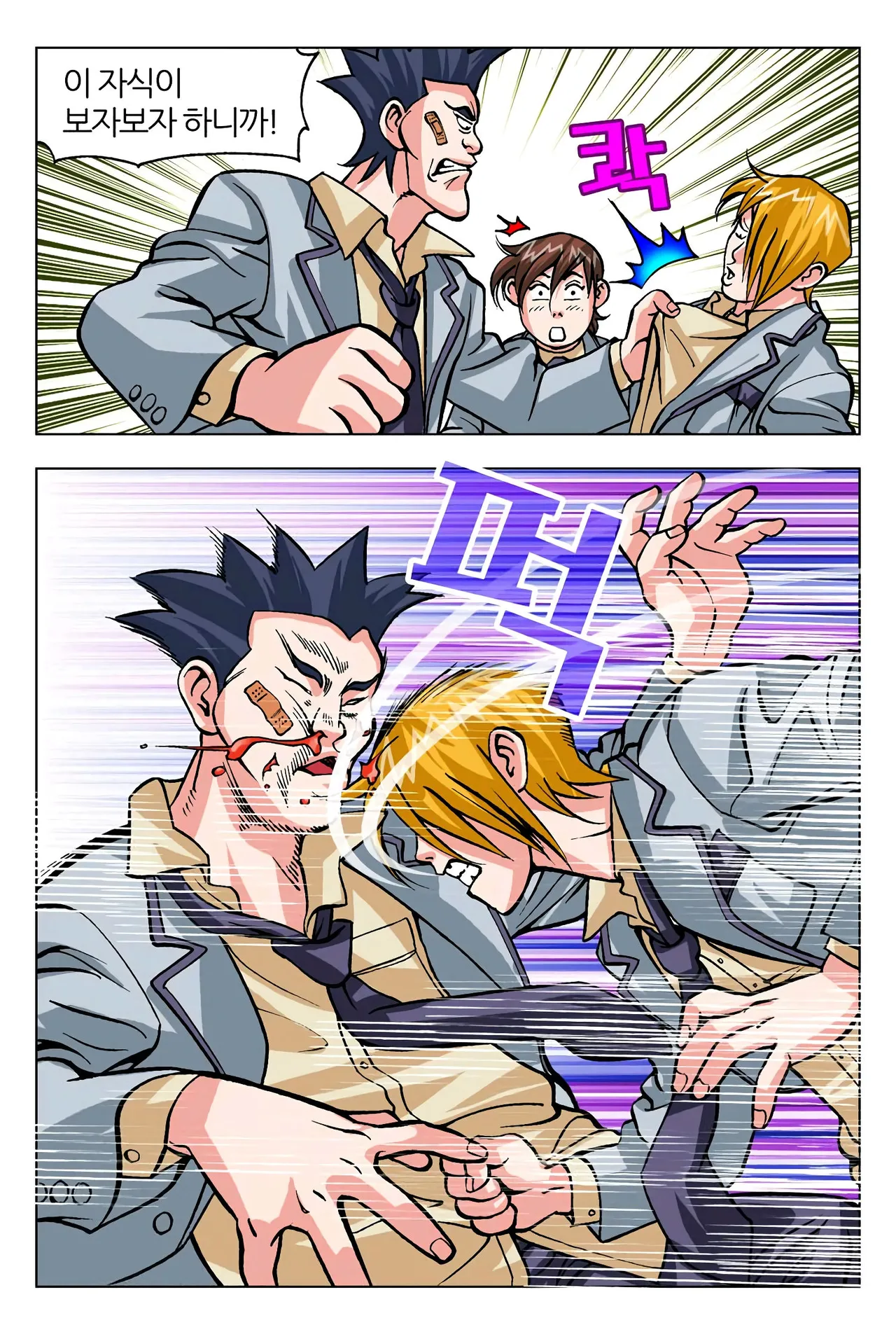 Manga Page 373