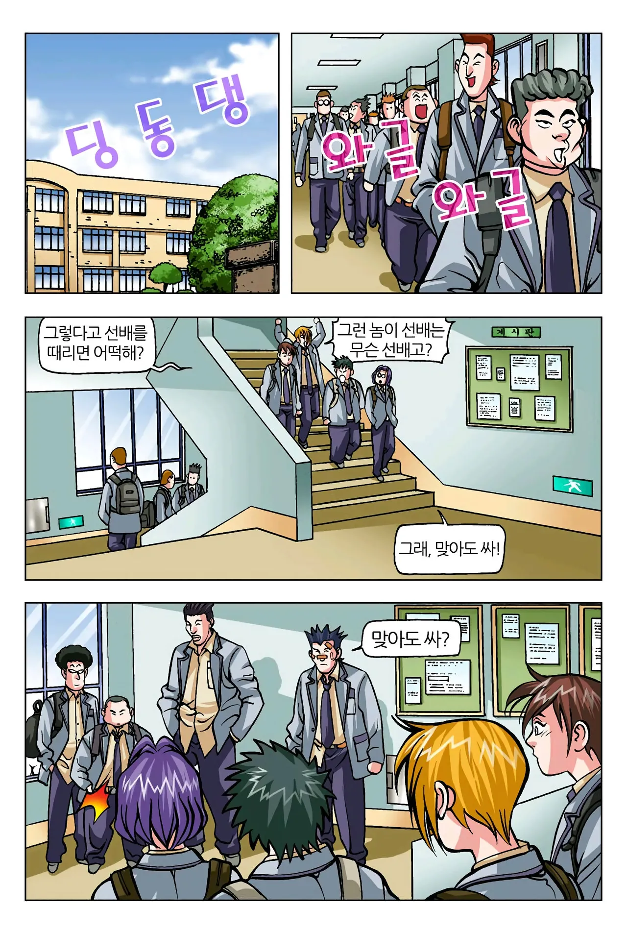 Manga Page 374