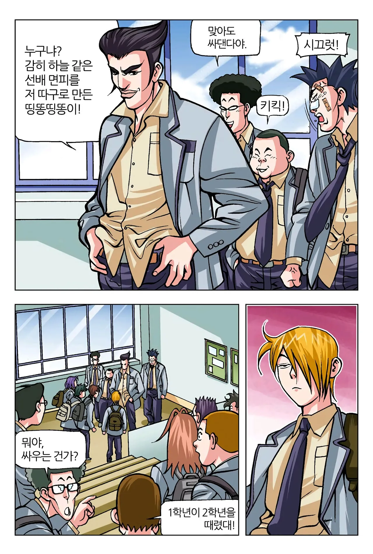 Manga Page 375