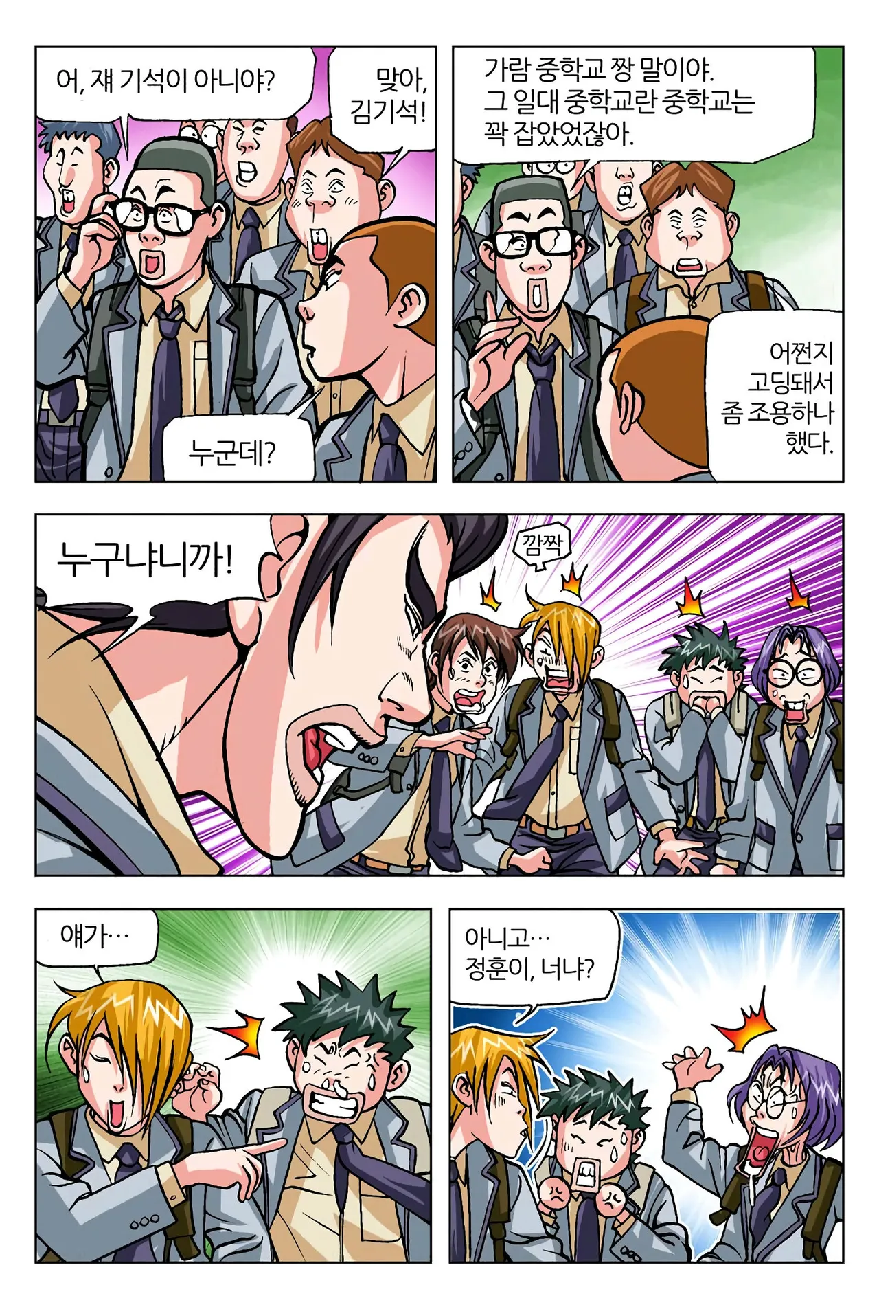 Manga Page 376
