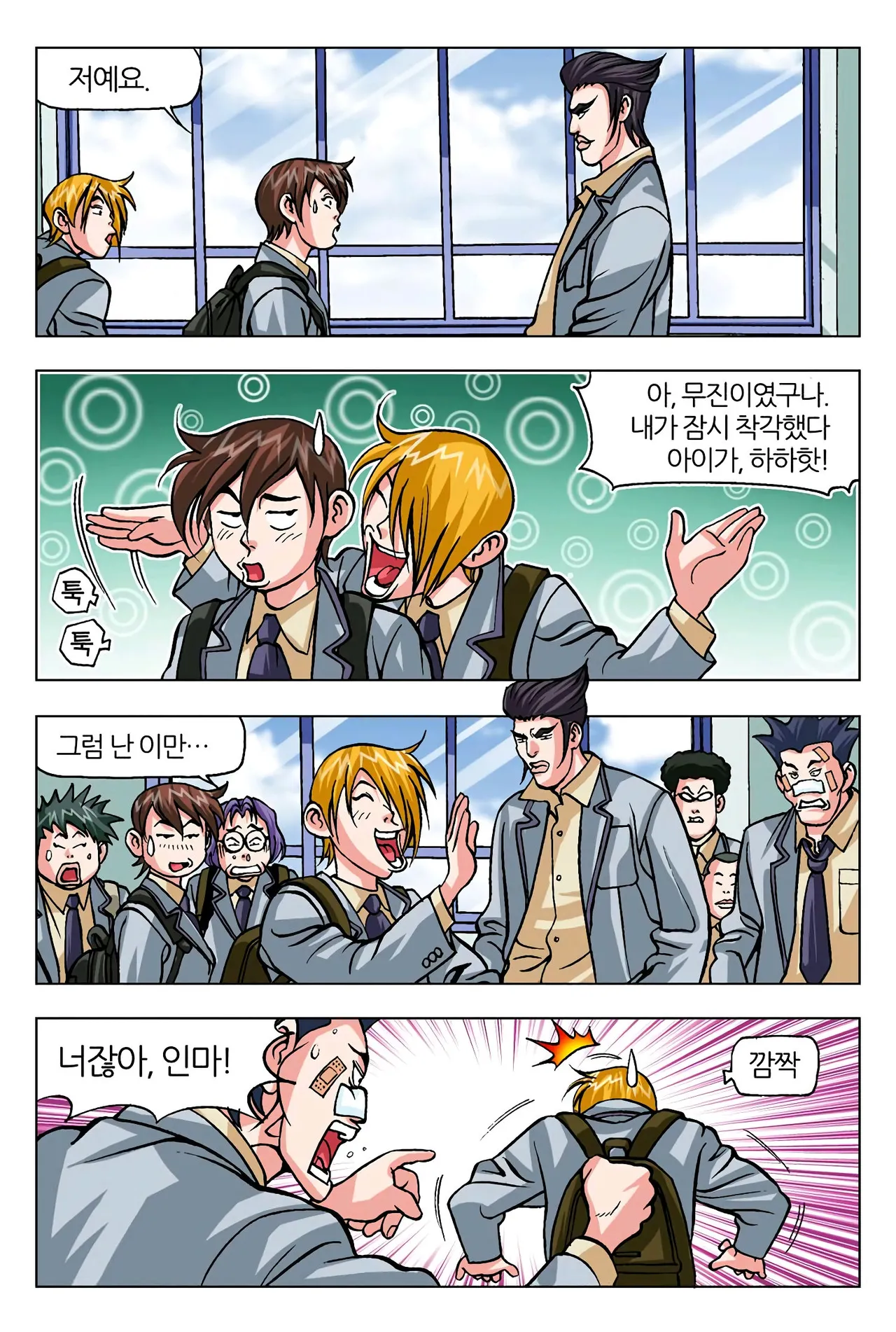 Manga Page 379