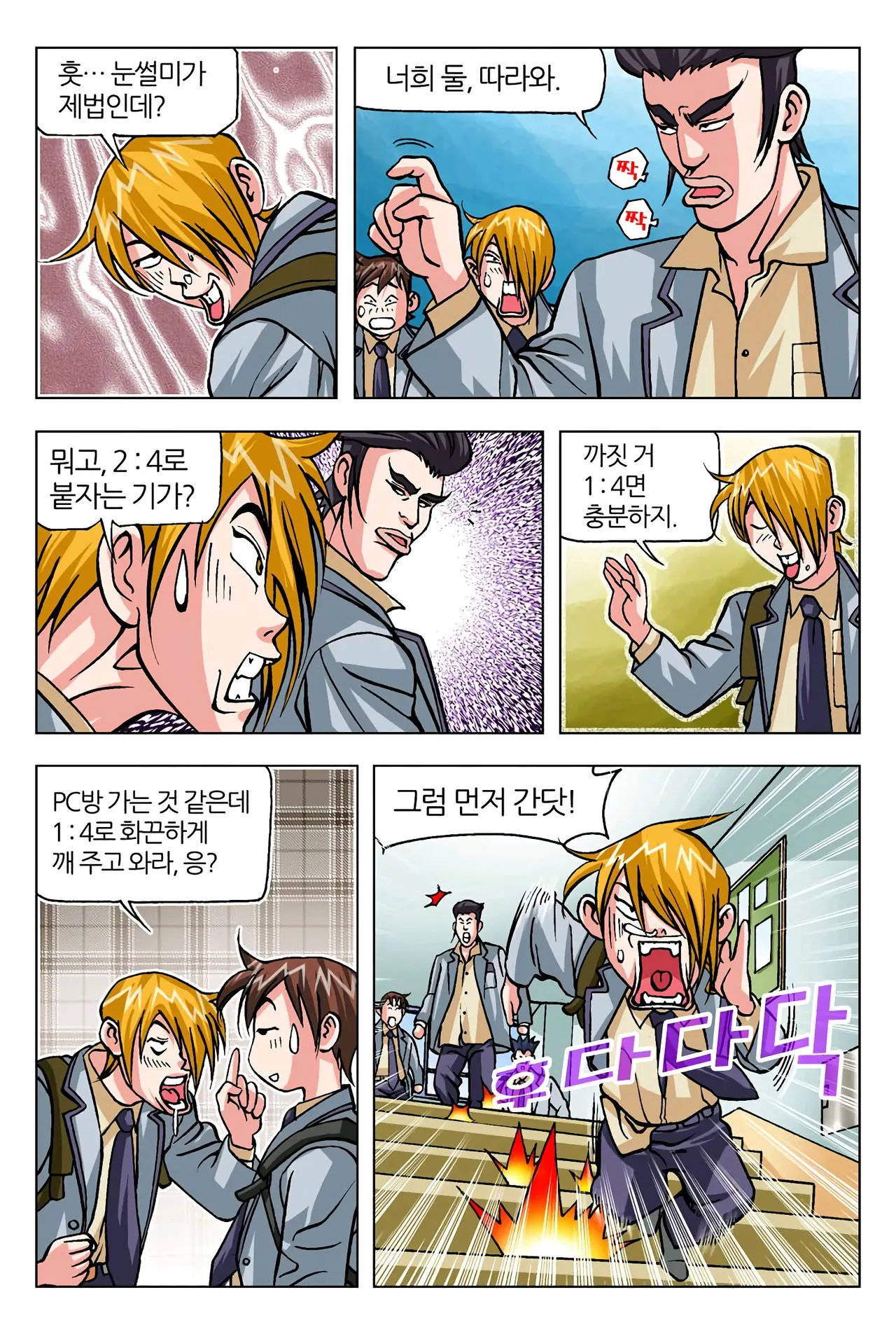Manga Page 380