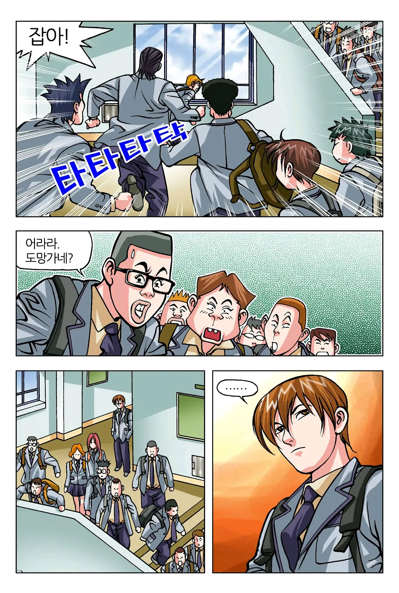 Manga Page 381