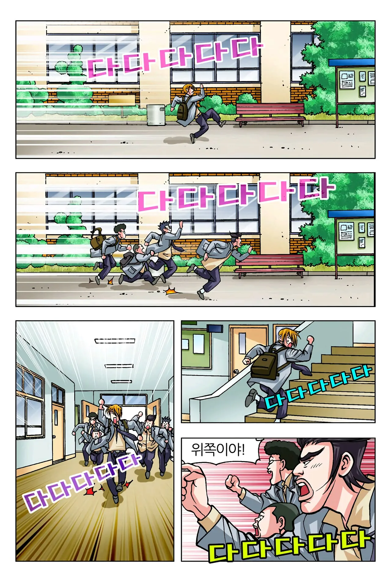 Manga Page 382
