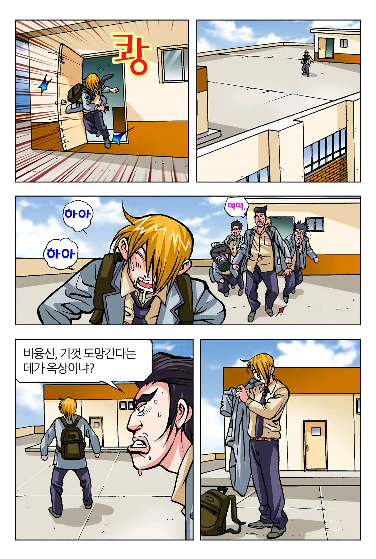 Manga Page 383