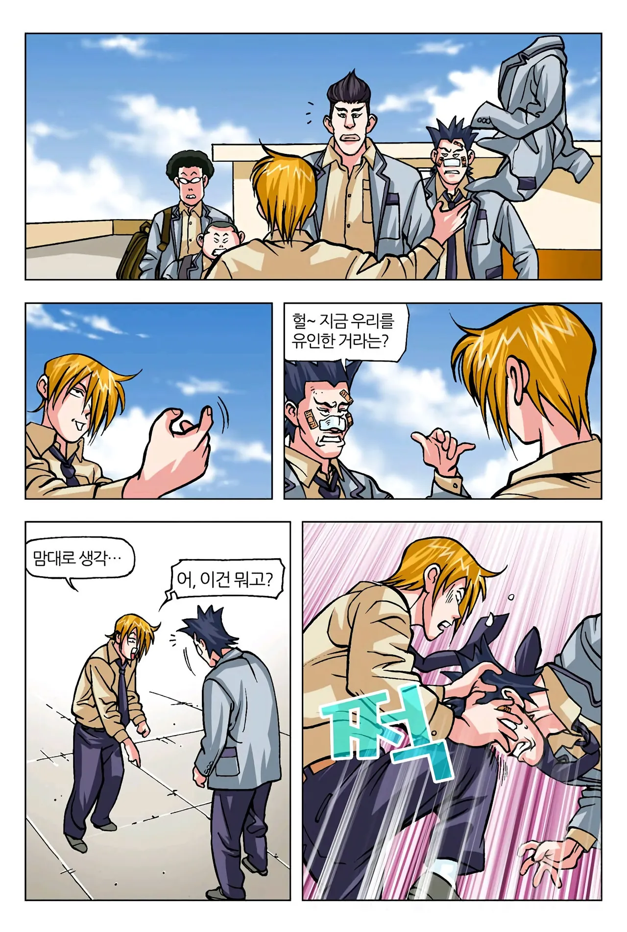 Manga Page 384
